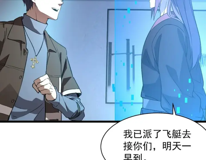 《SSS级超越常理的圣骑士》第165话图68