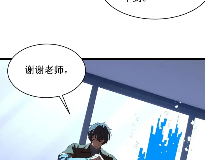 《SSS级超越常理的圣骑士》第165话图69