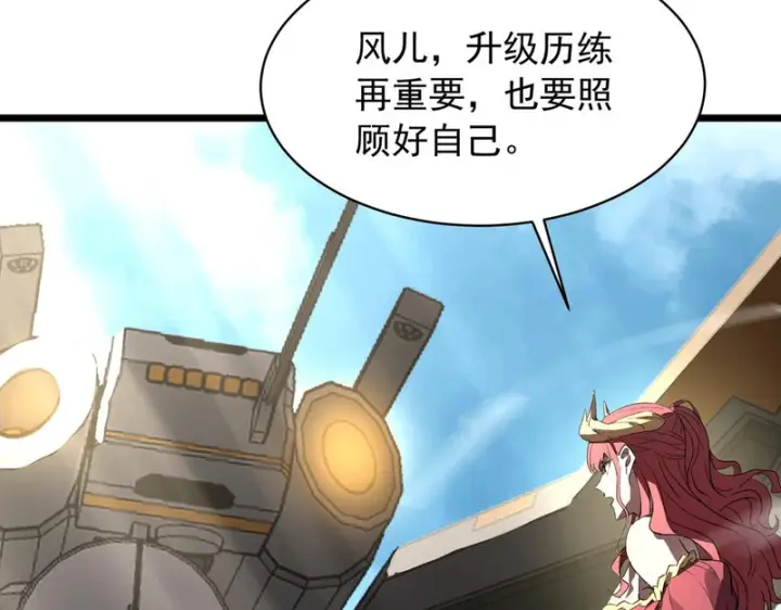 《SSS级超越常理的圣骑士》第165话图78