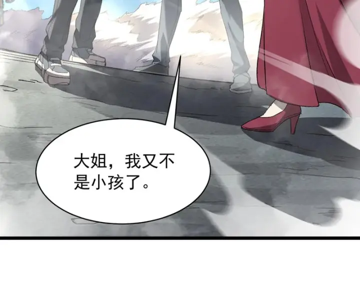 《SSS级超越常理的圣骑士》第165话图80
