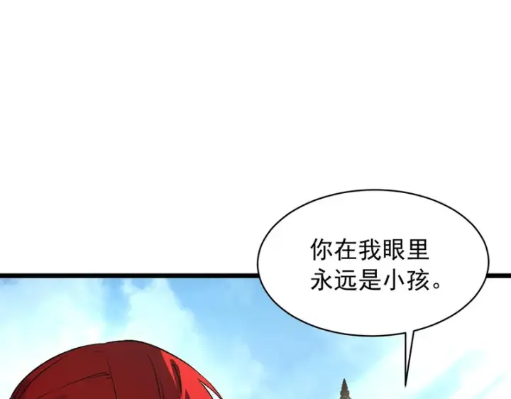 《SSS级超越常理的圣骑士》第165话图81