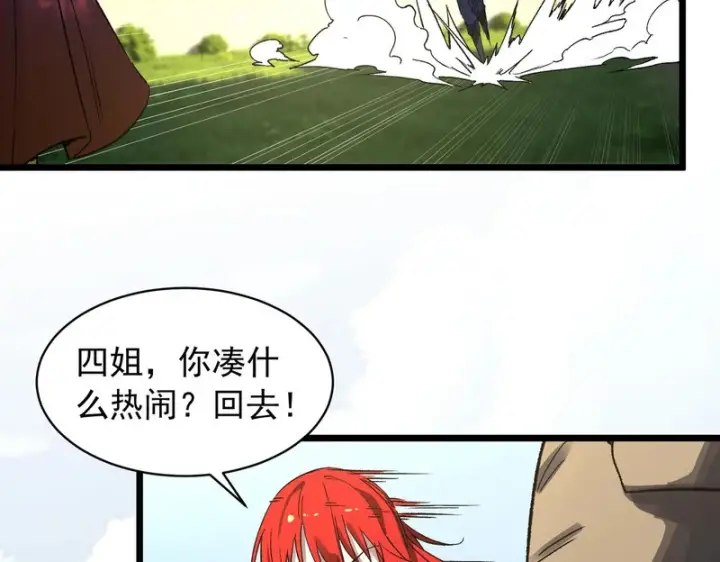 《SSS级超越常理的圣骑士》第165话图85