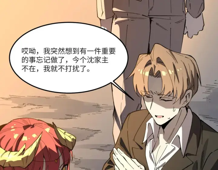 《SSS级超越常理的圣骑士》第165话图9