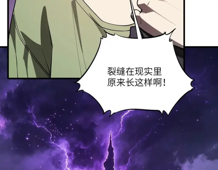 《SSS级超越常理的圣骑士》第166话图10