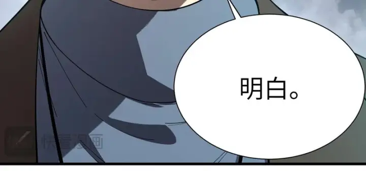 《SSS级超越常理的圣骑士》第166话图100