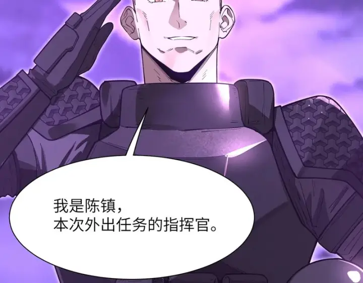 《SSS级超越常理的圣骑士》第166话图111