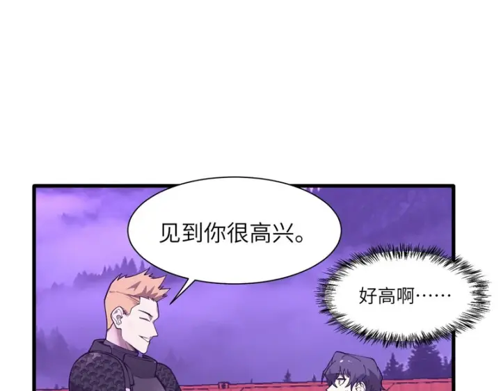 《SSS级超越常理的圣骑士》第166话图113