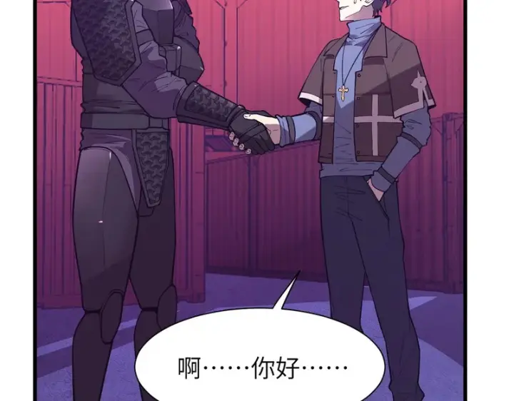 《SSS级超越常理的圣骑士》第166话图114