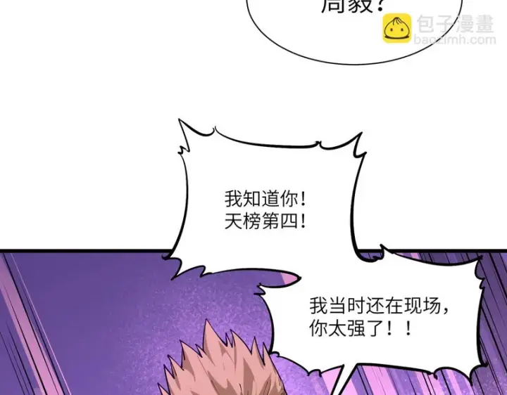 《SSS级超越常理的圣骑士》第166话图118
