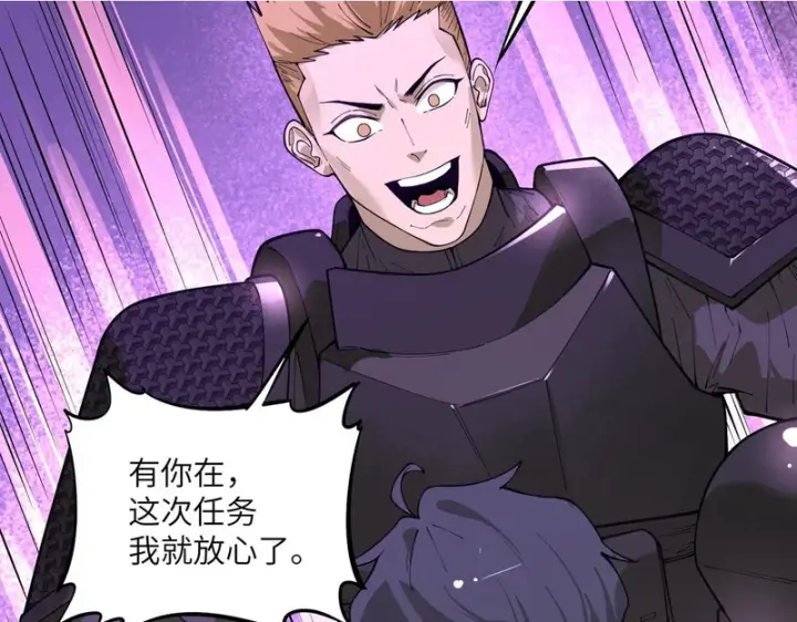 《SSS级超越常理的圣骑士》第166话图119