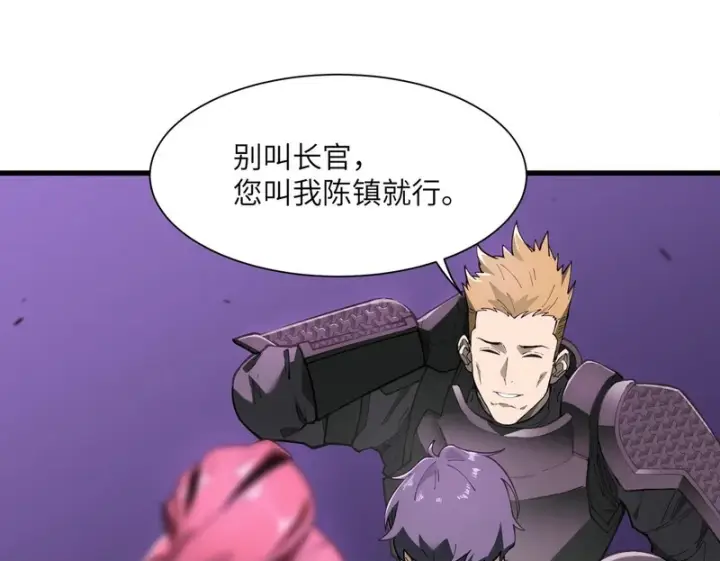 《SSS级超越常理的圣骑士》第166话图124