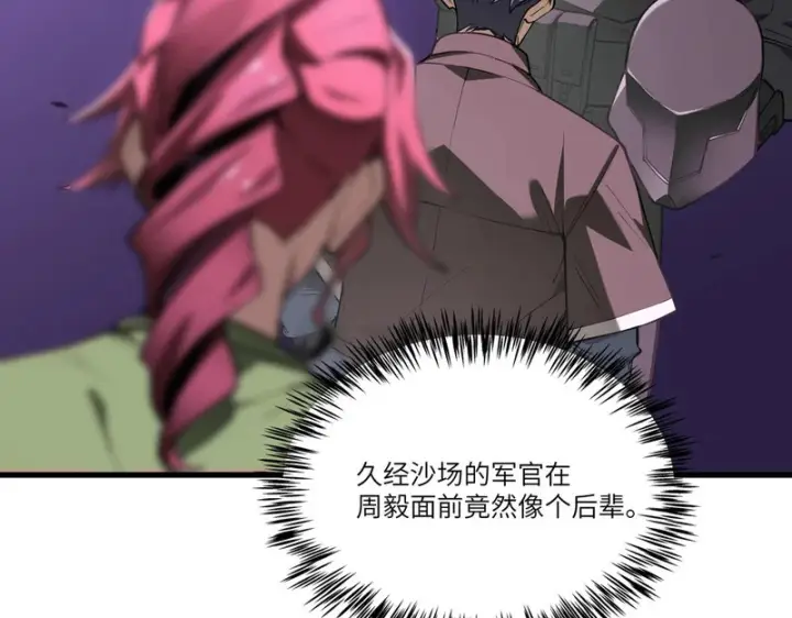 《SSS级超越常理的圣骑士》第166话图125