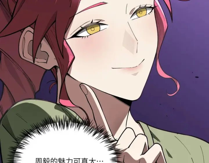 《SSS级超越常理的圣骑士》第166话图127