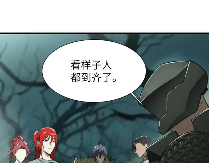 《SSS级超越常理的圣骑士》第166话图137