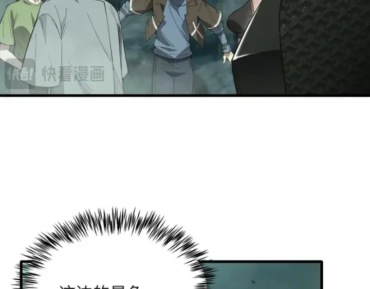 《SSS级超越常理的圣骑士》第166话图138