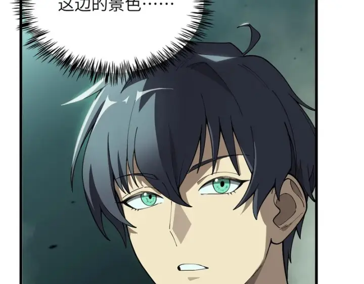 《SSS级超越常理的圣骑士》第166话图139