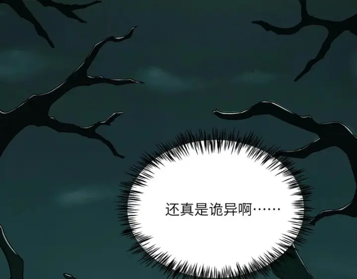 《SSS级超越常理的圣骑士》第166话图142