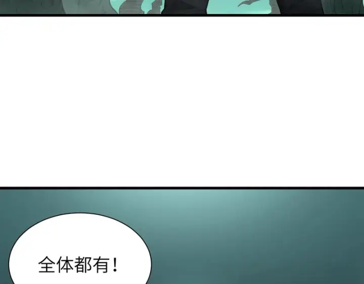 《SSS级超越常理的圣骑士》第166话图145