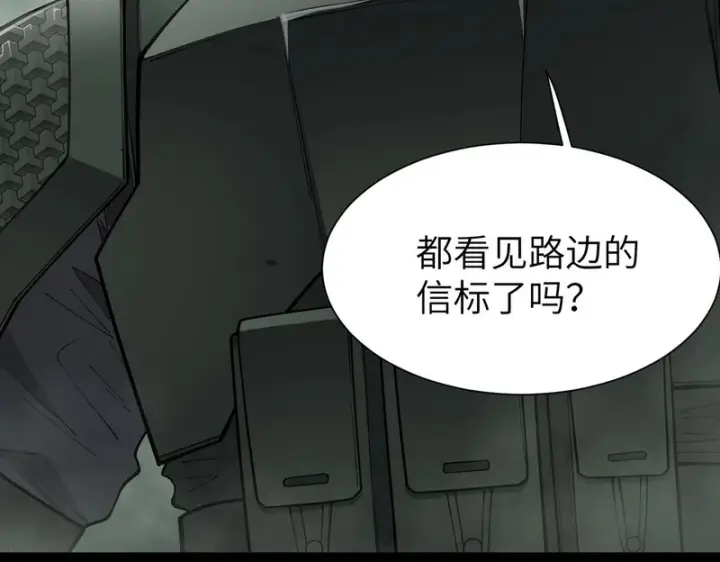 《SSS级超越常理的圣骑士》第166话图147