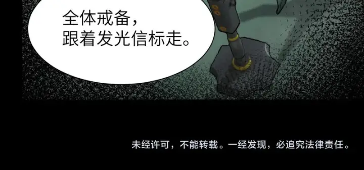 《SSS级超越常理的圣骑士》第166话图149