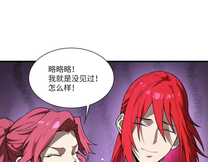 《SSS级超越常理的圣骑士》第166话图15