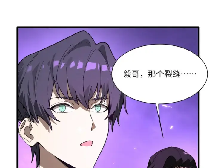 《SSS级超越常理的圣骑士》第166话图17