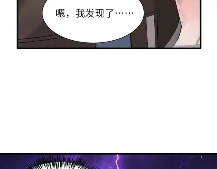 《SSS级超越常理的圣骑士》第166话图19