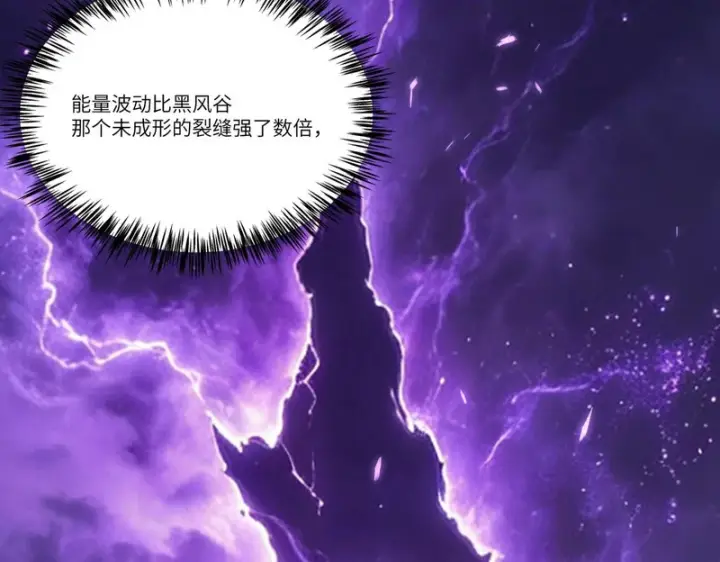 《SSS级超越常理的圣骑士》第166话图20