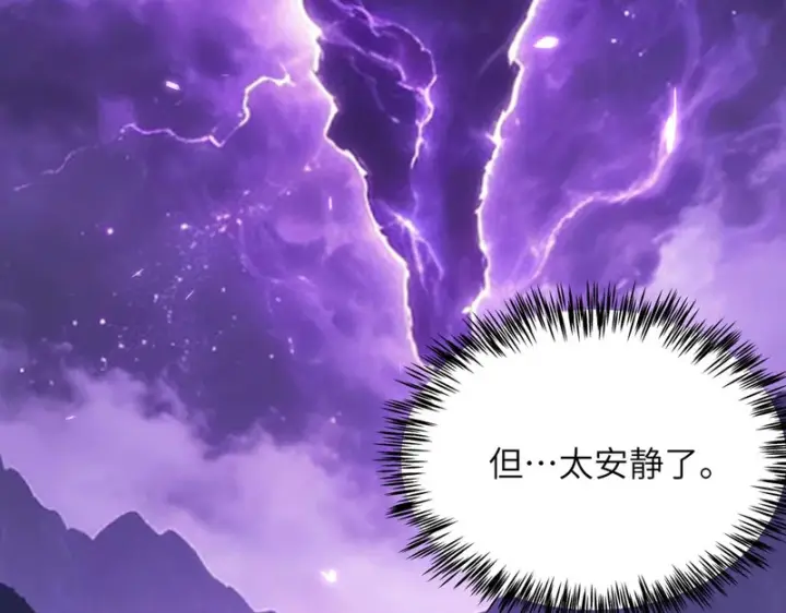 《SSS级超越常理的圣骑士》第166话图21