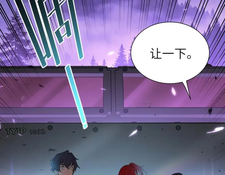 《SSS级超越常理的圣骑士》第166话图25