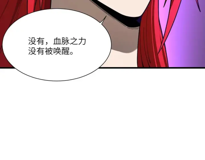《SSS级超越常理的圣骑士》第166话图39