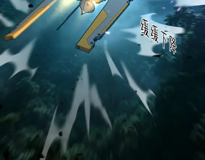 《SSS级超越常理的圣骑士》第166话图4