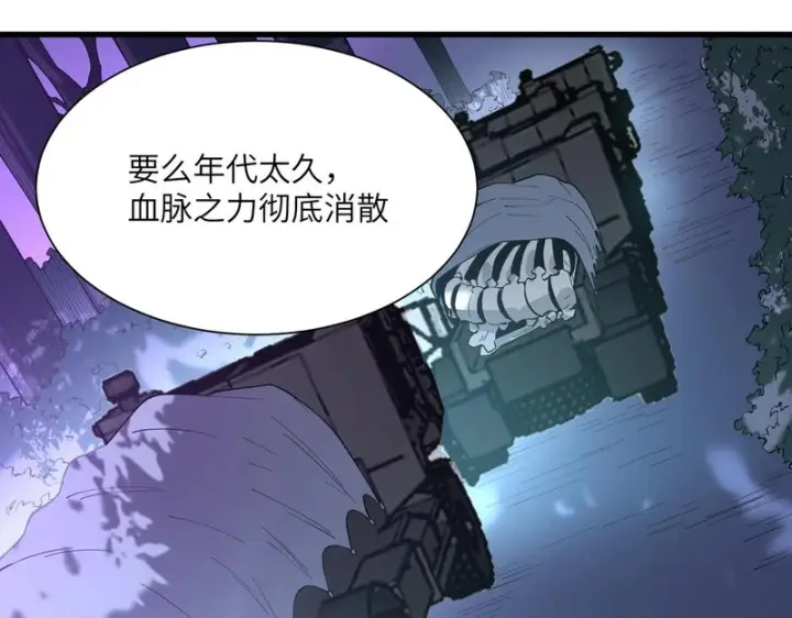 《SSS级超越常理的圣骑士》第166话图40