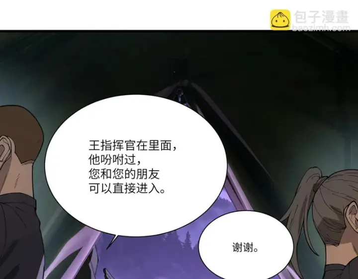 《SSS级超越常理的圣骑士》第166话图43