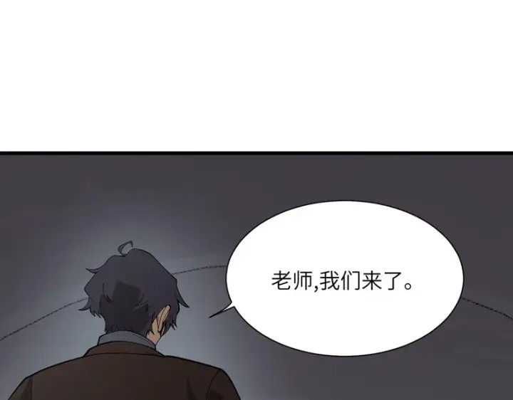 《SSS级超越常理的圣骑士》第166话图45