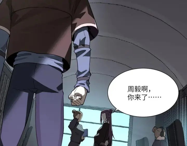 《SSS级超越常理的圣骑士》第166话图46