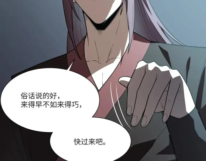 《SSS级超越常理的圣骑士》第166话图49