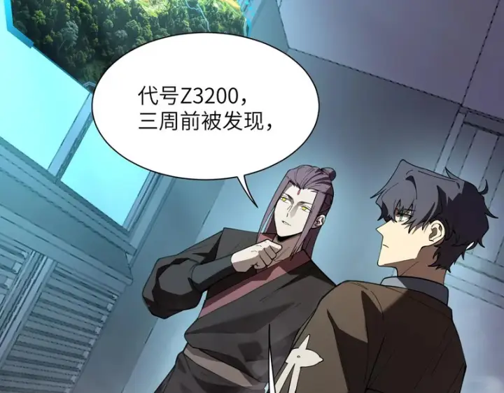 《SSS级超越常理的圣骑士》第166话图53