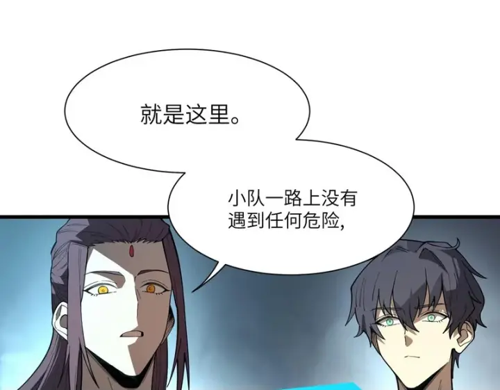 《SSS级超越常理的圣骑士》第166话图56
