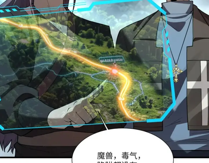 《SSS级超越常理的圣骑士》第166话图57