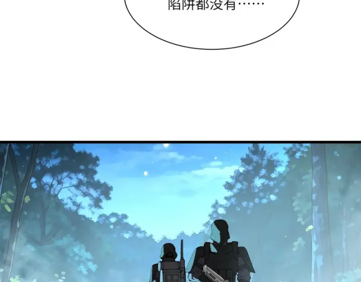 《SSS级超越常理的圣骑士》第166话图58