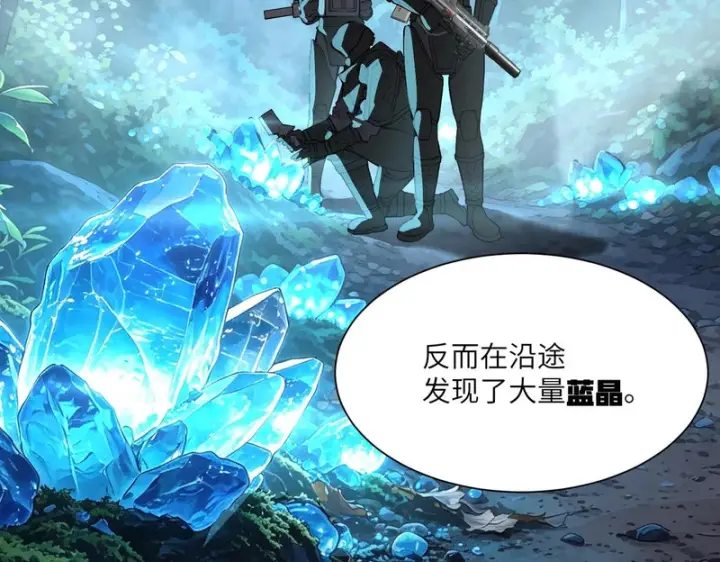 《SSS级超越常理的圣骑士》第166话图59