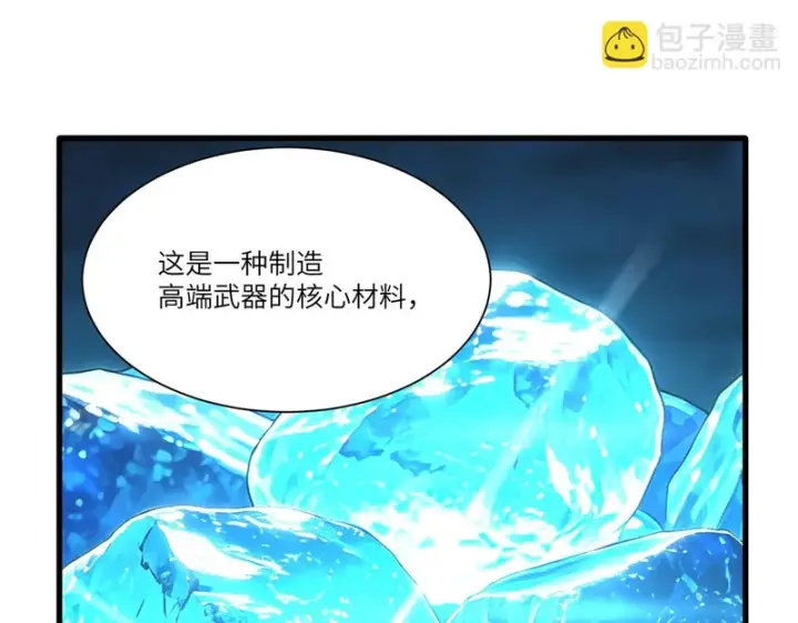《SSS级超越常理的圣骑士》第166话图61