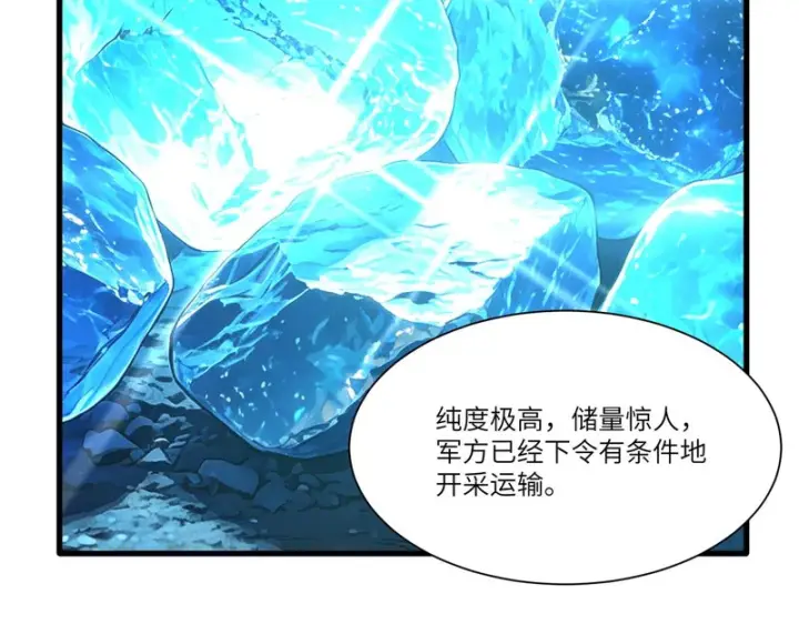 《SSS级超越常理的圣骑士》第166话图62