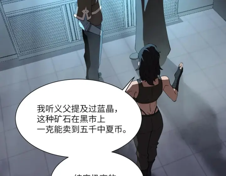 《SSS级超越常理的圣骑士》第166话图64