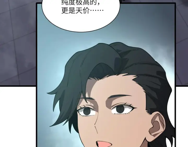 《SSS级超越常理的圣骑士》第166话图65