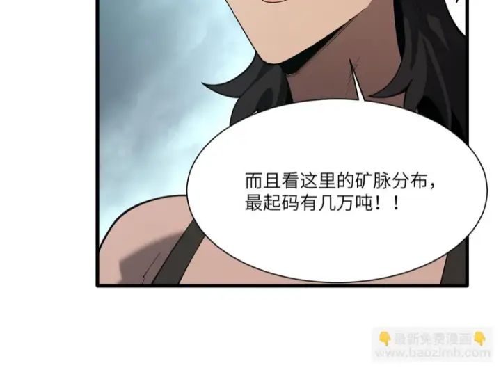 《SSS级超越常理的圣骑士》第166话图66
