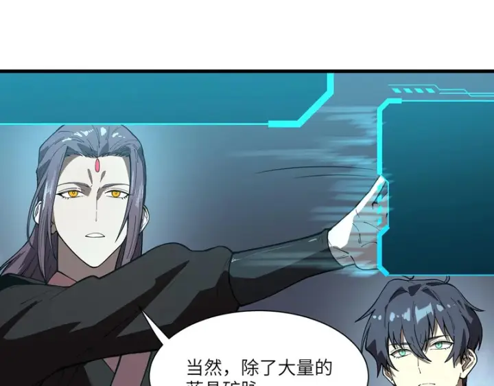 《SSS级超越常理的圣骑士》第166话图67