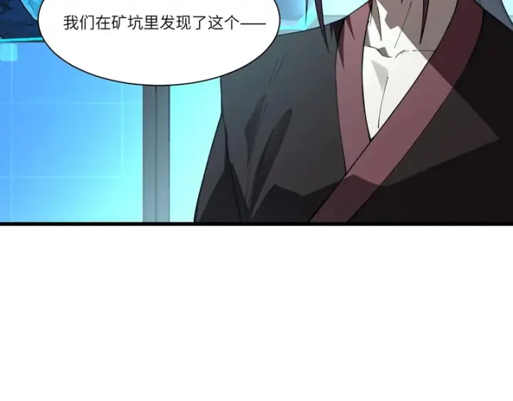 《SSS级超越常理的圣骑士》第166话图70