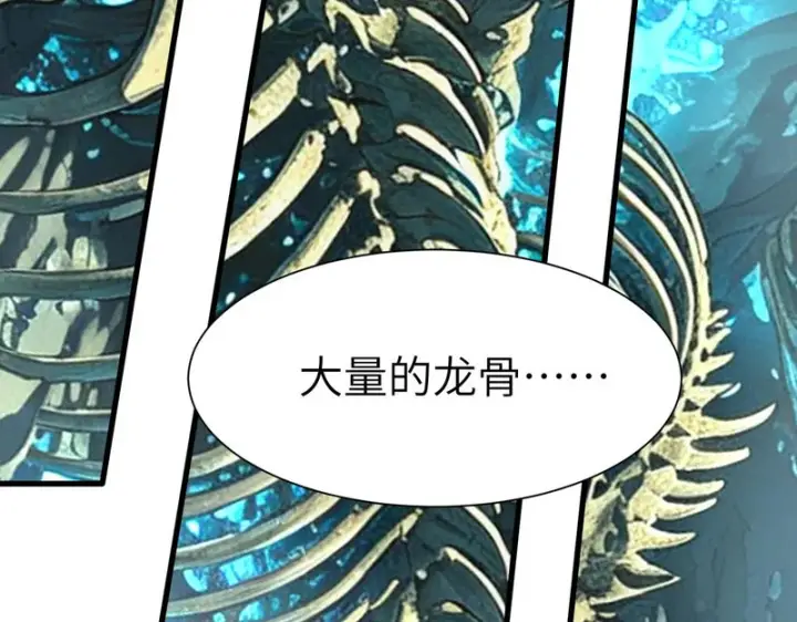 《SSS级超越常理的圣骑士》第166话图73